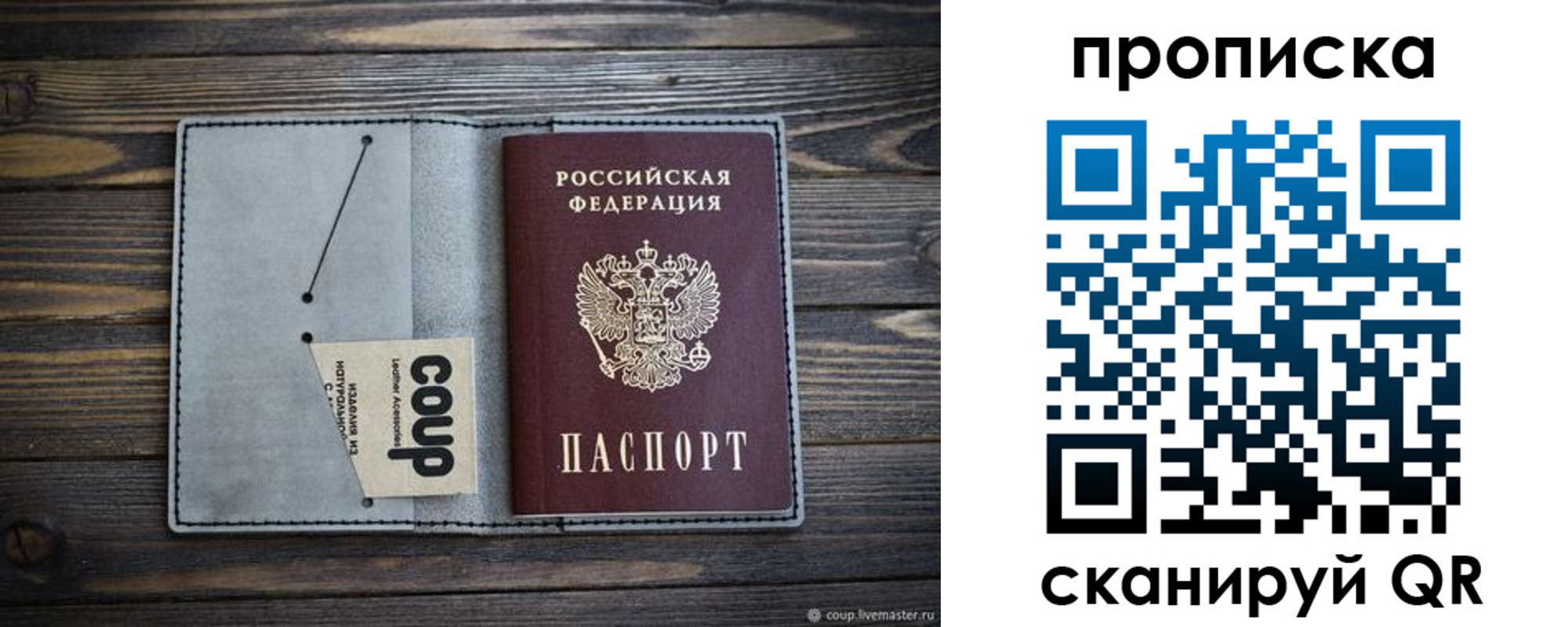 временная прописка в Псковской области