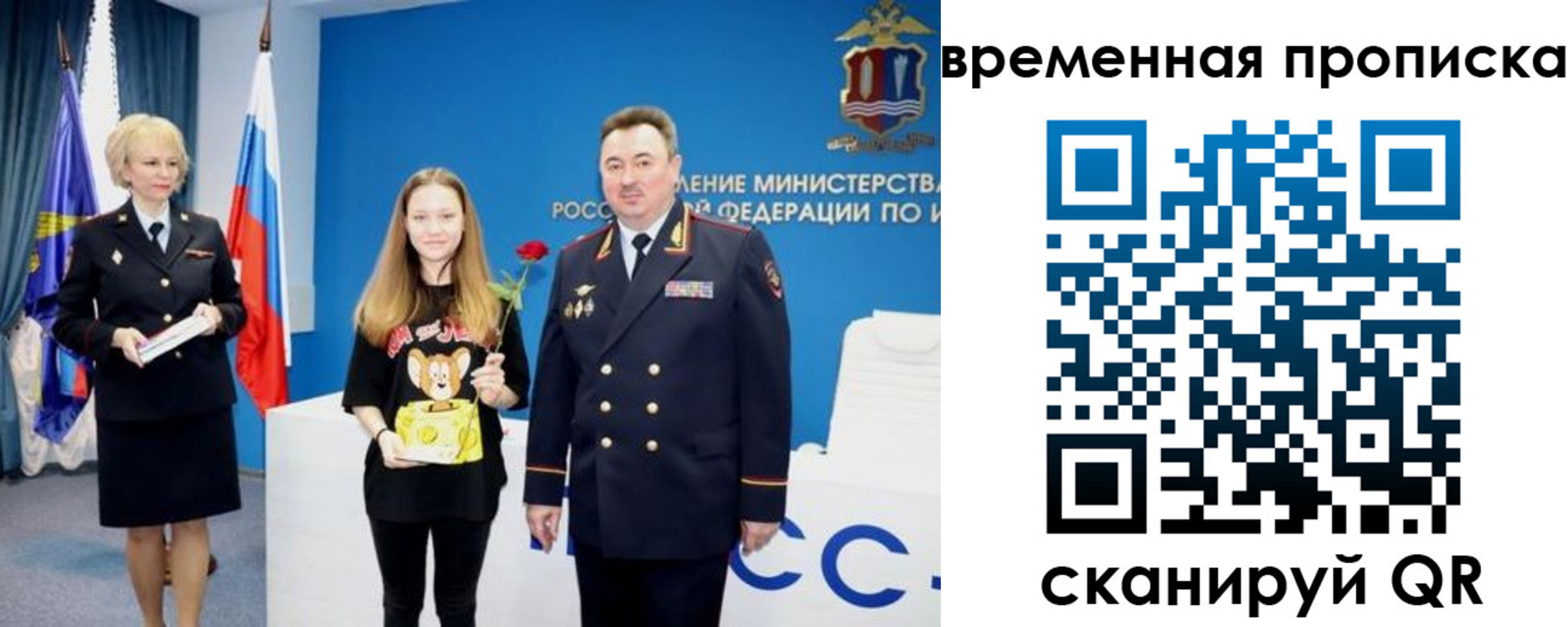 прописка для школы в Псковской области