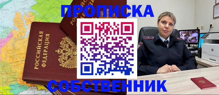 прописка гарантия в Псковской области