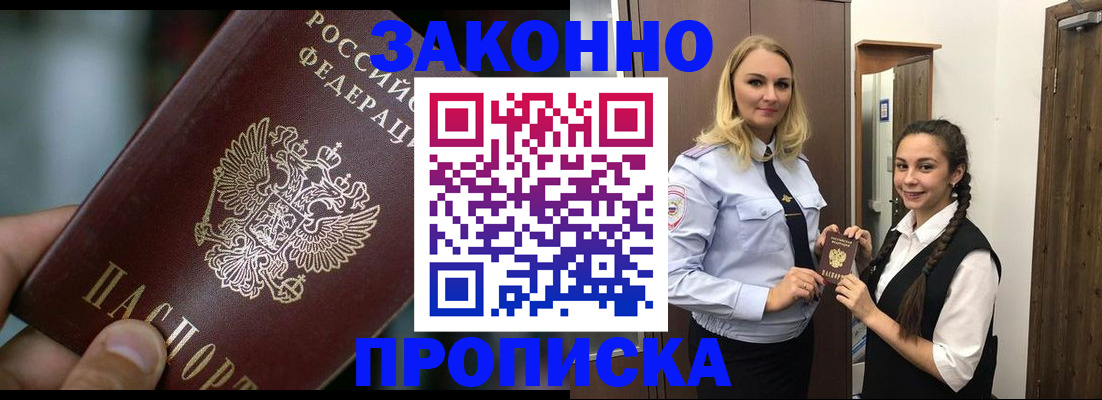 временная регистрация адрес в Псковской области