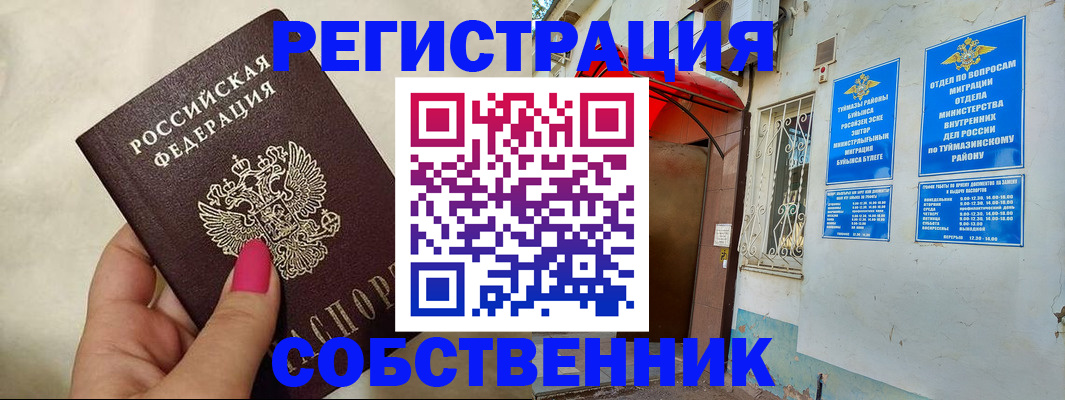 регистрация для школы в Псковской области