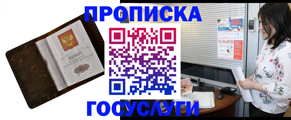 временная регистрация 2025 в Псковской области