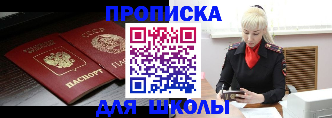 прописка для кредита в Псковской области