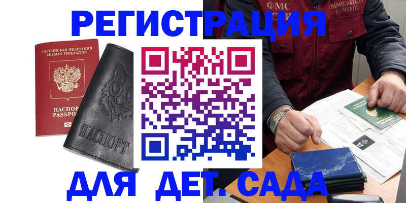 временная регистрация в квартире в Псковской области