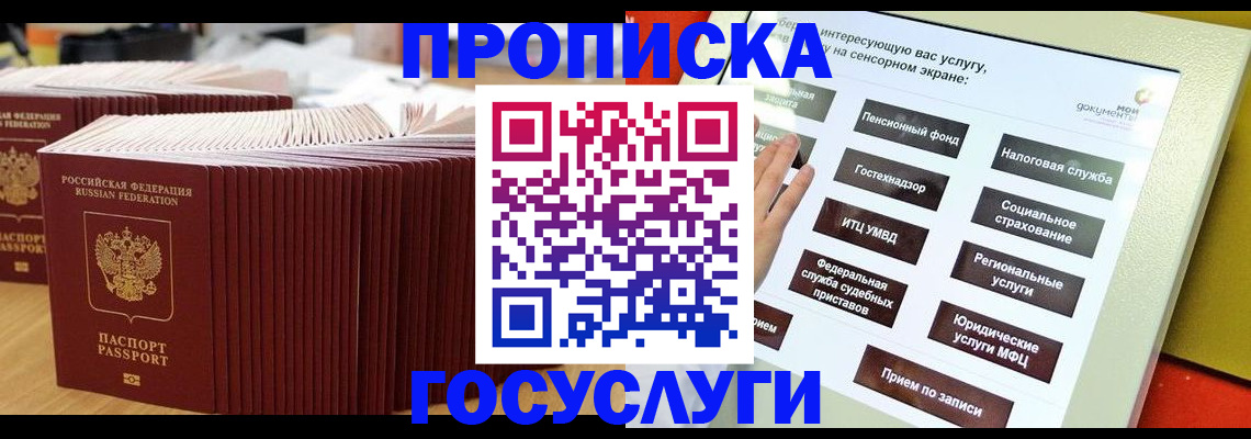 миграционный учет в Псковской области