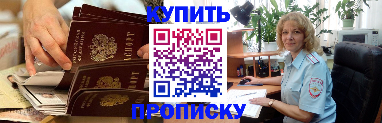 миграционный учет в Псковской области